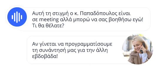 Η αρχιτεκτονική της συνομιλίας Η αρχιτεκτονική της συνομιλίας