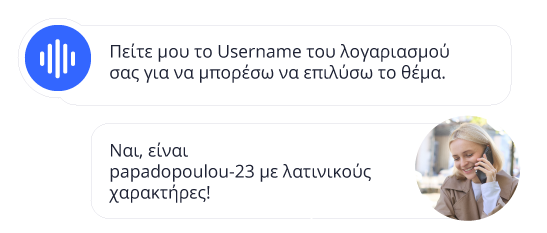 Η αρχιτεκτονική της συνομιλίας Η αρχιτεκτονική της συνομιλίας