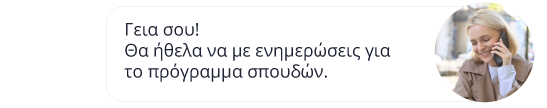 Η αρχιτεκτονική της συνομιλίας Η αρχιτεκτονική της συνομιλίας