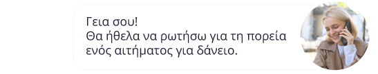 Η αρχιτεκτονική της συνομιλίας Η αρχιτεκτονική της συνομιλίας