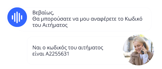 Η αρχιτεκτονική της συνομιλίας Η αρχιτεκτονική της συνομιλίας