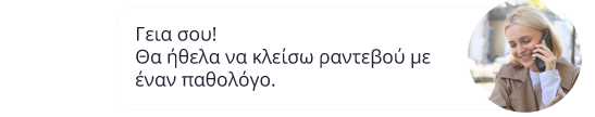 Η αρχιτεκτονική της συνομιλίας Η αρχιτεκτονική της συνομιλίας