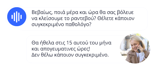 Η αρχιτεκτονική της συνομιλίας Η αρχιτεκτονική της συνομιλίας
