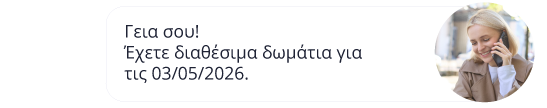 Η αρχιτεκτονική της συνομιλίας Η αρχιτεκτονική της συνομιλίας