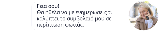 Η αρχιτεκτονική της συνομιλίας Η αρχιτεκτονική της συνομιλίας