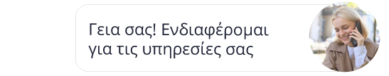 Η αρχιτεκτονική της συνομιλίας Η αρχιτεκτονική της συνομιλίας
