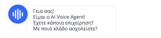 Η αρχιτεκτονική της συνομιλίας Η αρχιτεκτονική της συνομιλίας