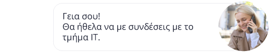 Η αρχιτεκτονική της συνομιλίας Η αρχιτεκτονική της συνομιλίας