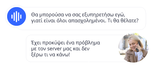 Η αρχιτεκτονική της συνομιλίας Η αρχιτεκτονική της συνομιλίας