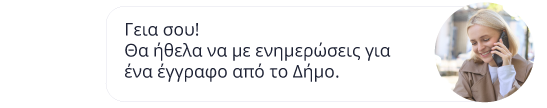 Η αρχιτεκτονική της συνομιλίας Η αρχιτεκτονική της συνομιλίας