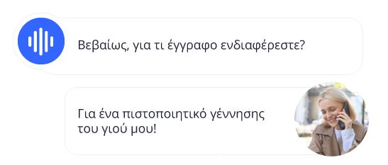 Η αρχιτεκτονική της συνομιλίας Η αρχιτεκτονική της συνομιλίας