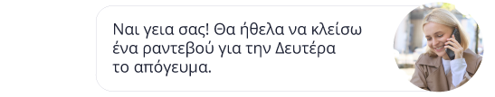 Η αρχιτεκτονική της συνομιλίας Η αρχιτεκτονική της συνομιλίας