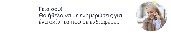 Η αρχιτεκτονική της συνομιλίας Η αρχιτεκτονική της συνομιλίας