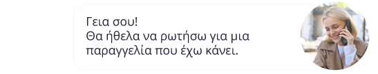 Η αρχιτεκτονική της συνομιλίας Η αρχιτεκτονική της συνομιλίας
